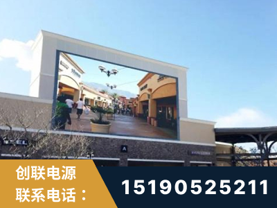 邢台-北京八达岭奥特莱斯显示屏项目