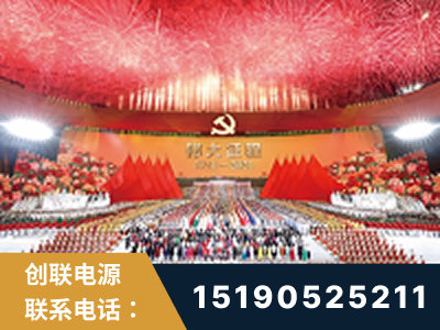 邢台-建党100周年文艺演出《伟大征程》项目